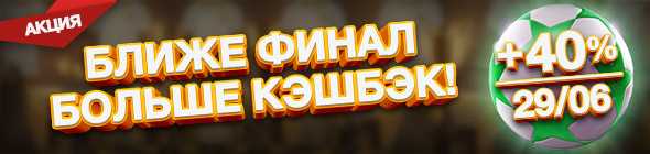 Cashback в плей фортуне